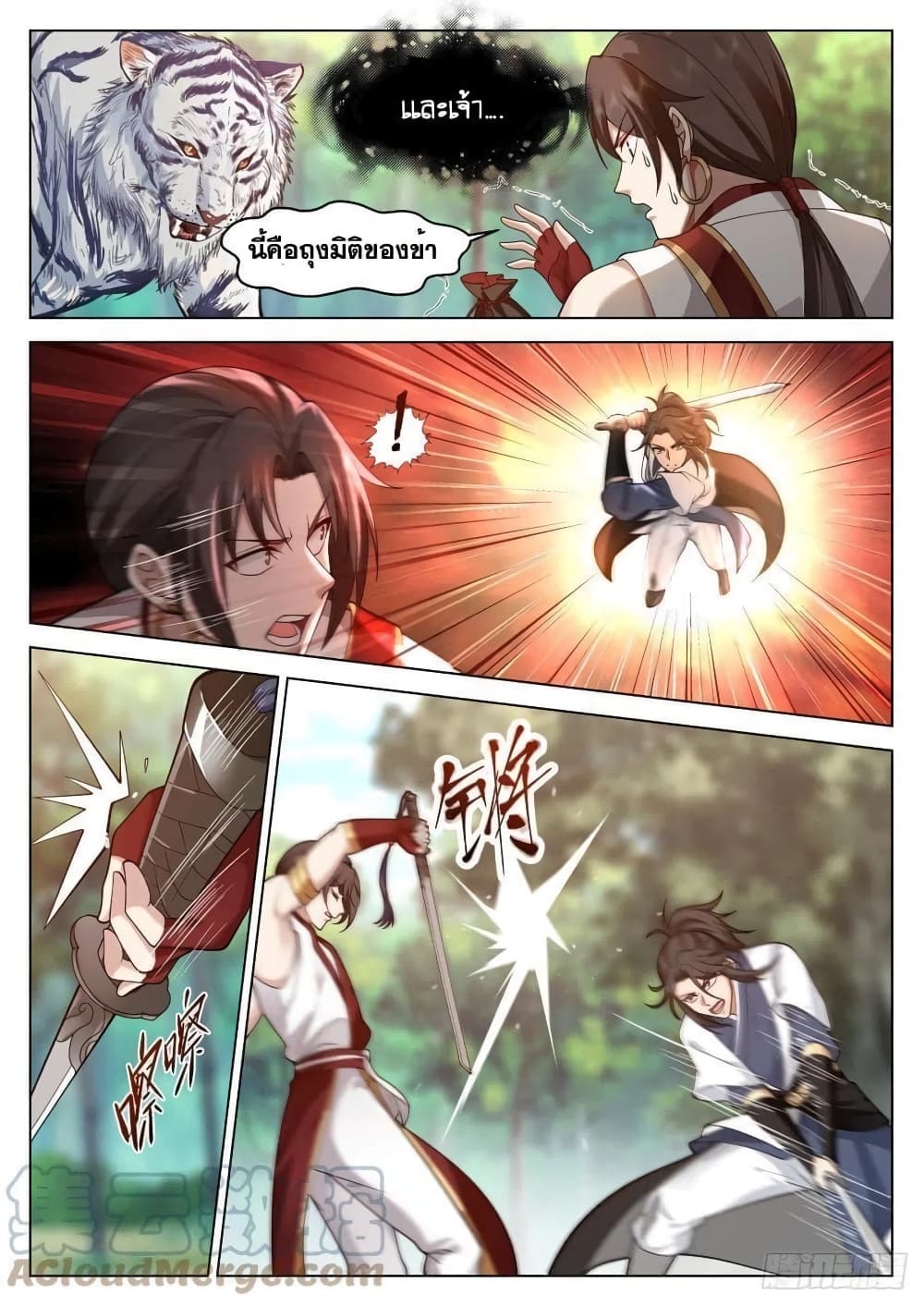 The Sage of the Battle Chakra page 4