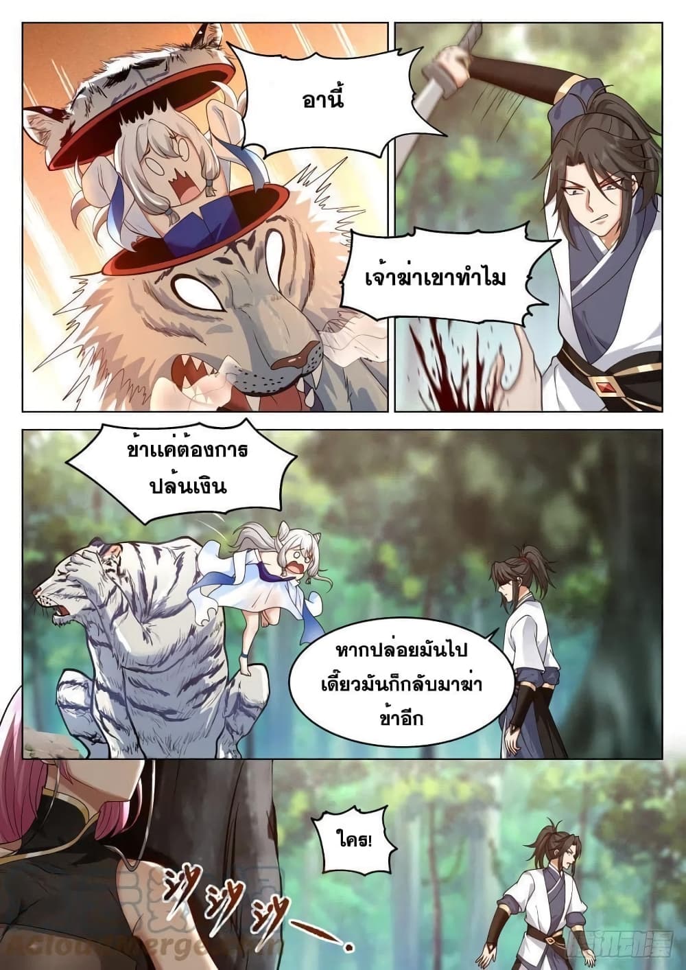 The Sage of the Battle Chakra page 6