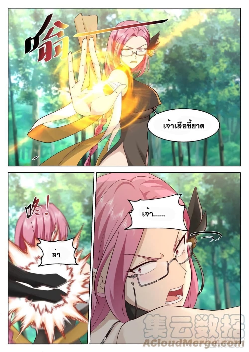 The Sage of the Battle Chakra page 10