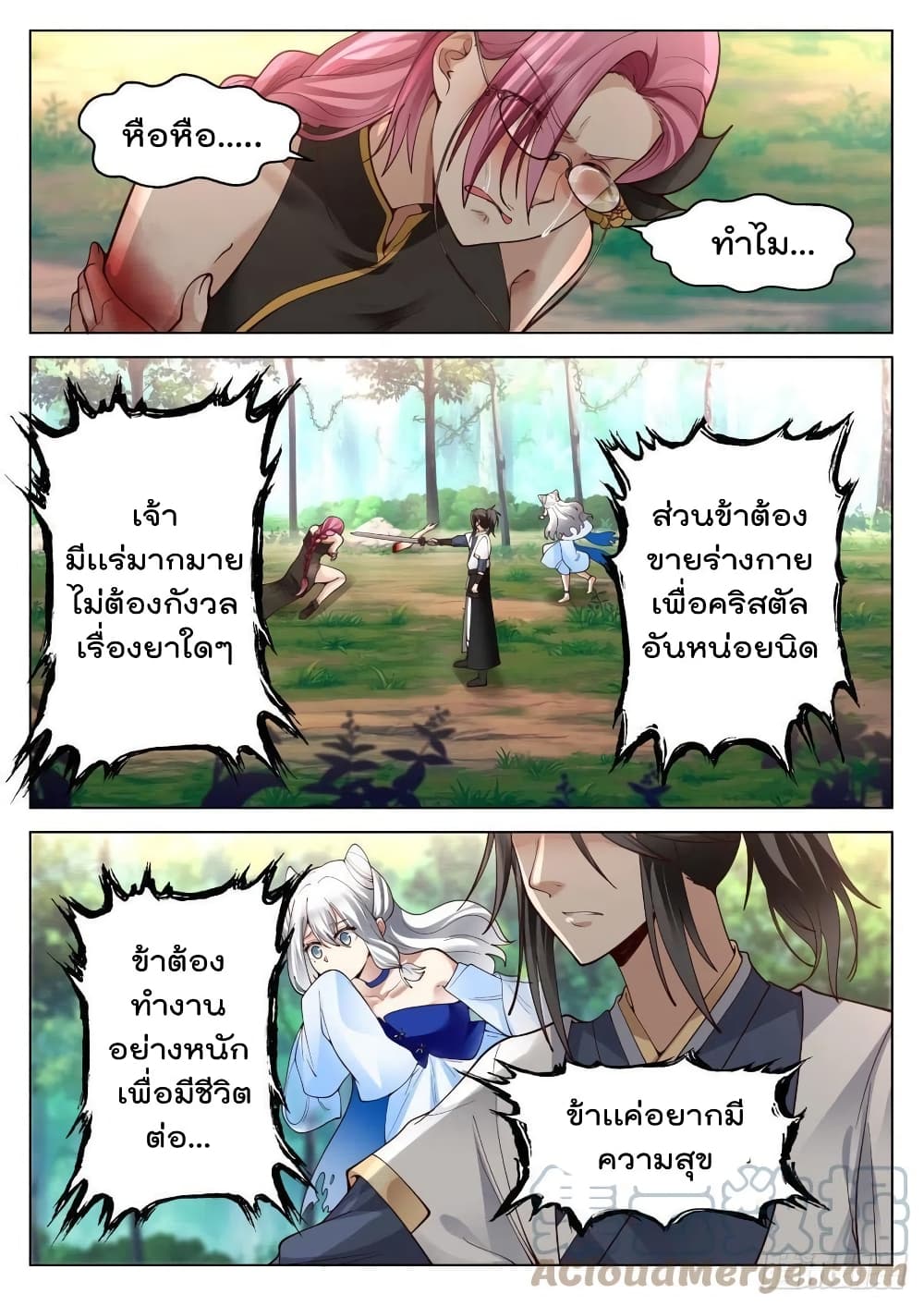 The Sage of the Battle Chakra page 2