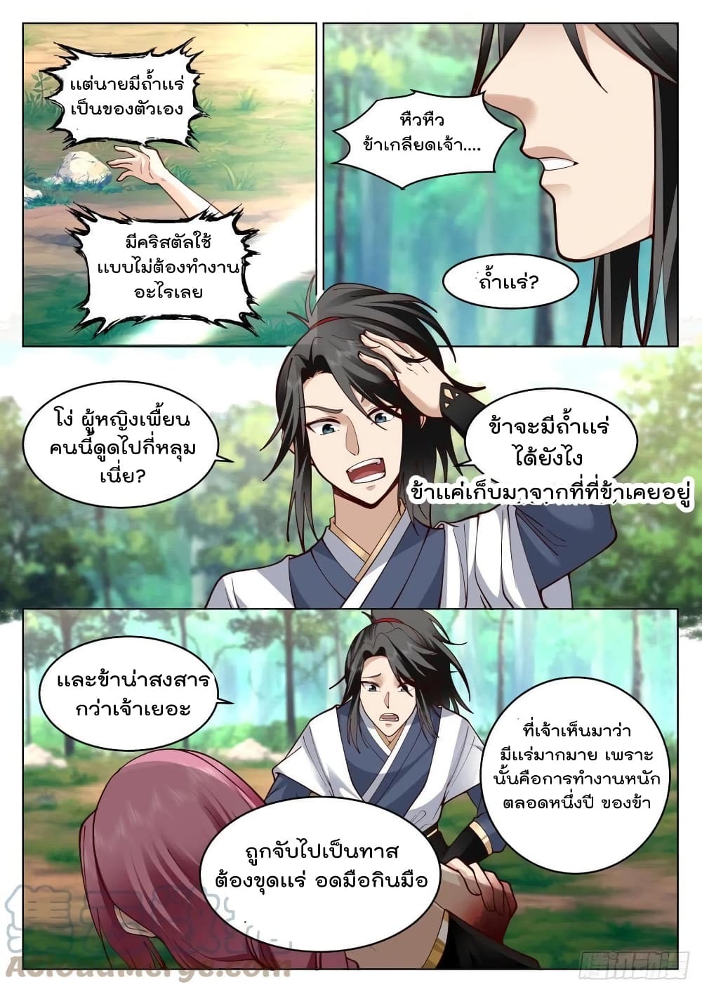 The Sage of the Battle Chakra page 3