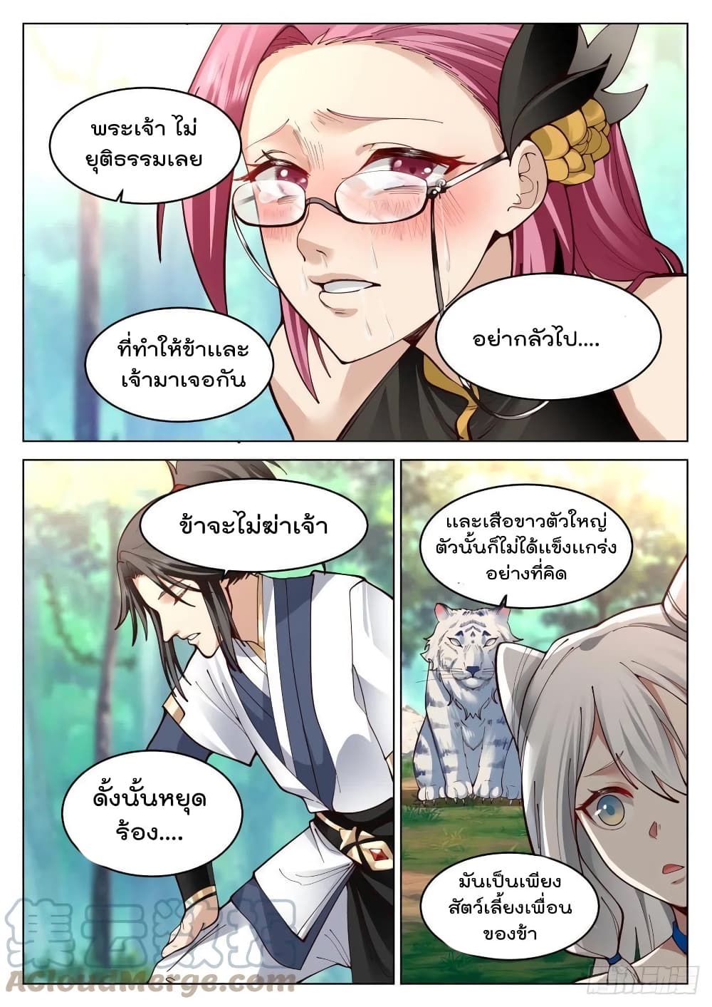 The Sage of the Battle Chakra page 4