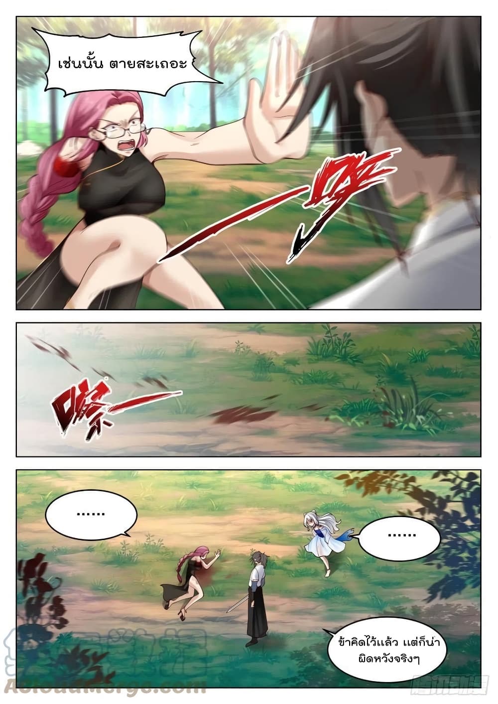 The Sage of the Battle Chakra page 5