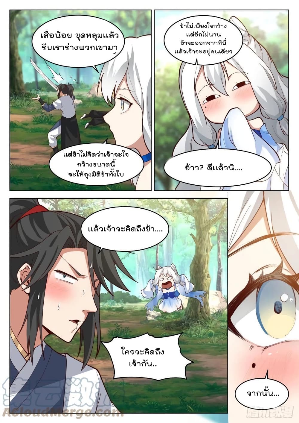 The Sage of the Battle Chakra page 10