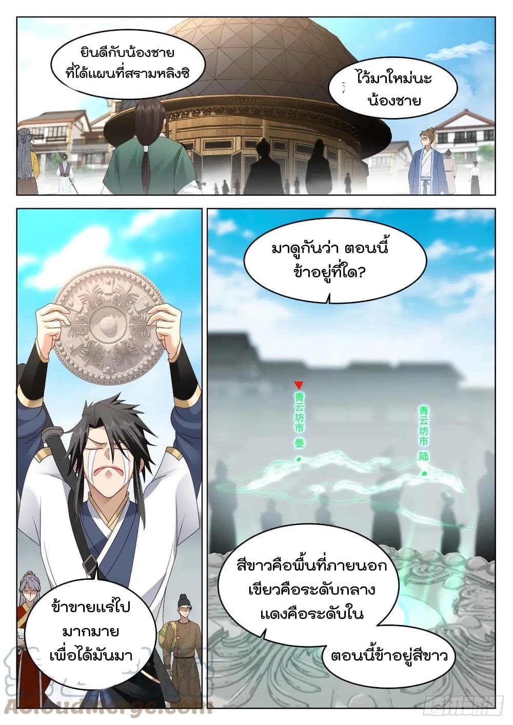 The Sage of the Battle Chakra page 2