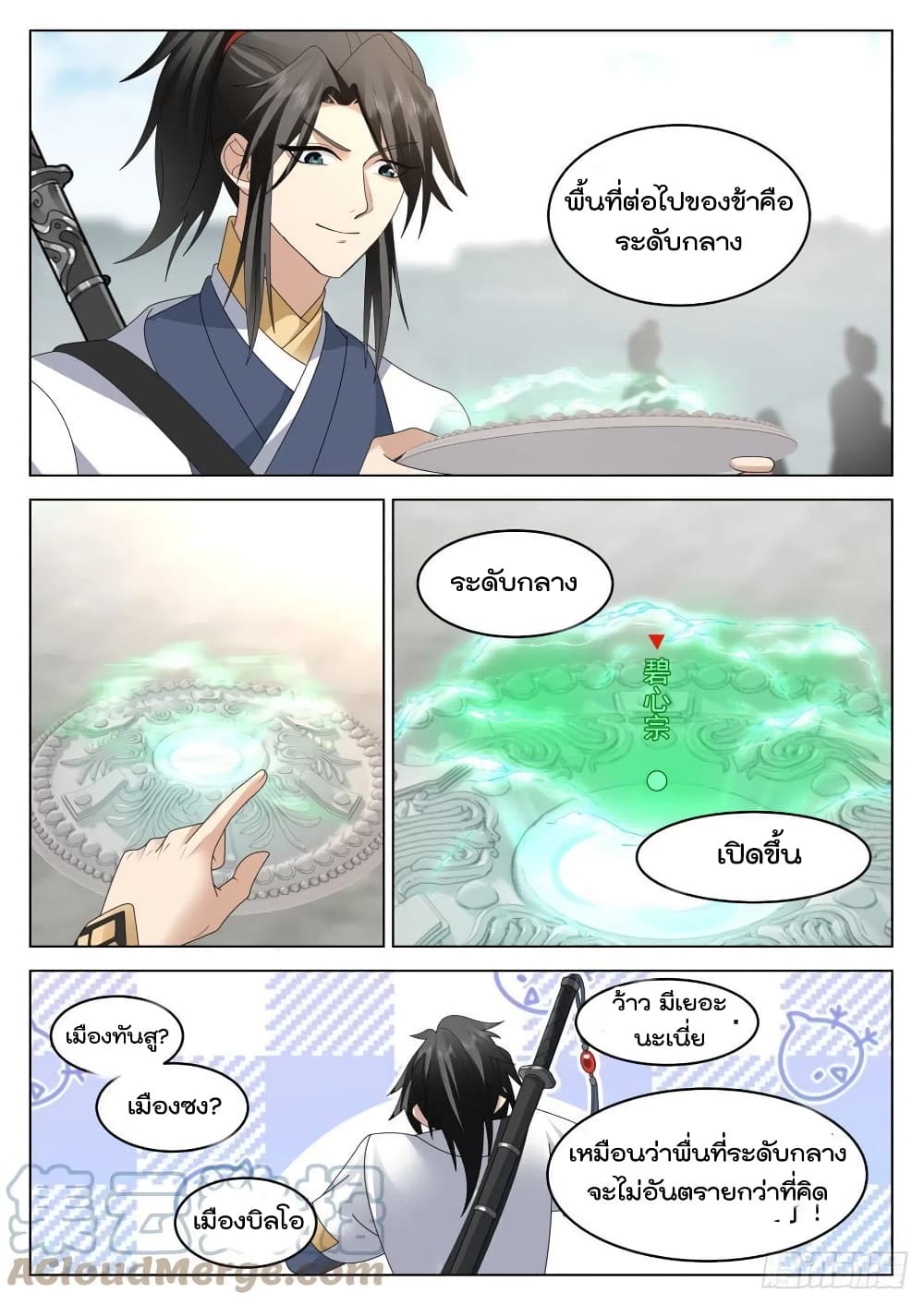 The Sage of the Battle Chakra page 3