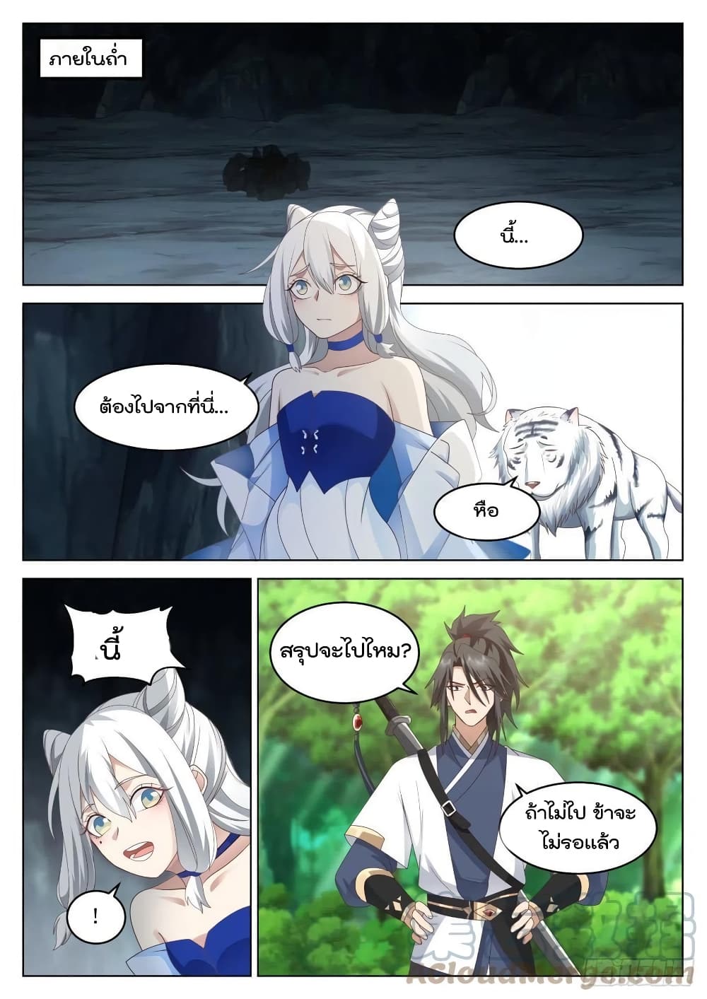 The Sage of the Battle Chakra page 4