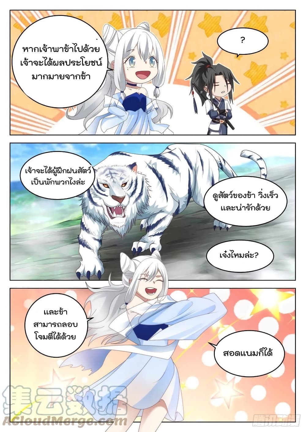 The Sage of the Battle Chakra page 6