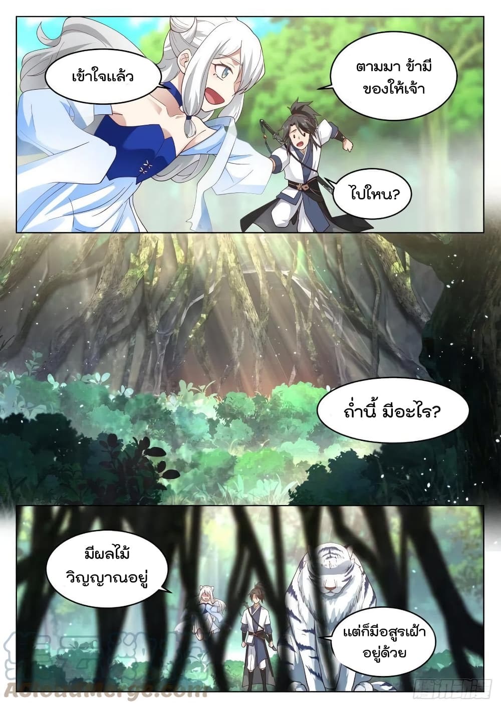 The Sage of the Battle Chakra page 8