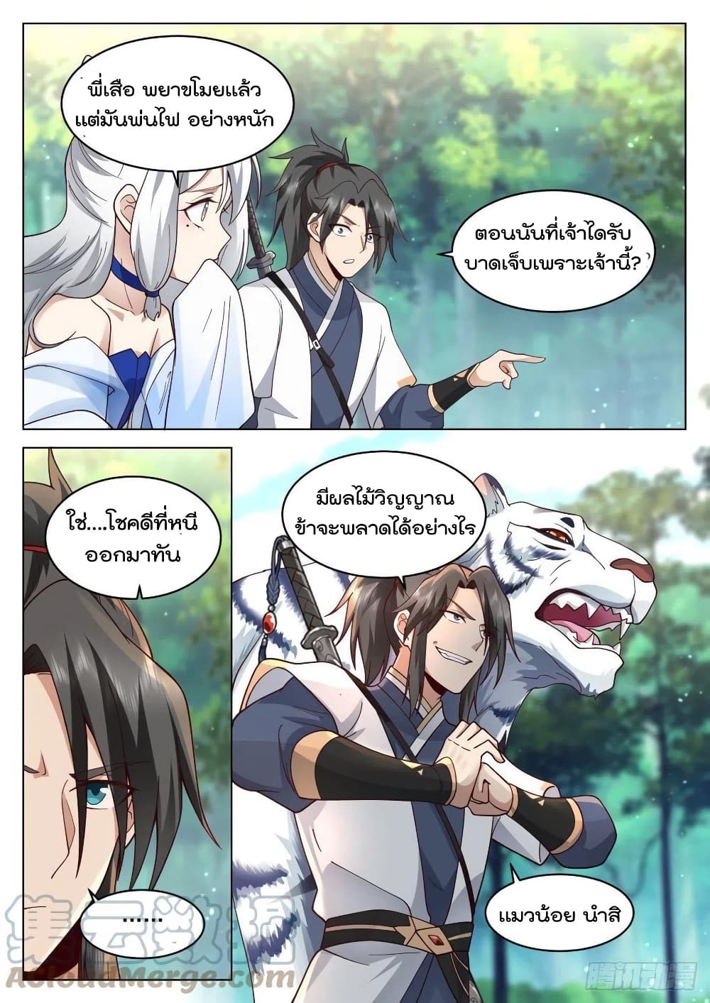 The Sage of the Battle Chakra page 9