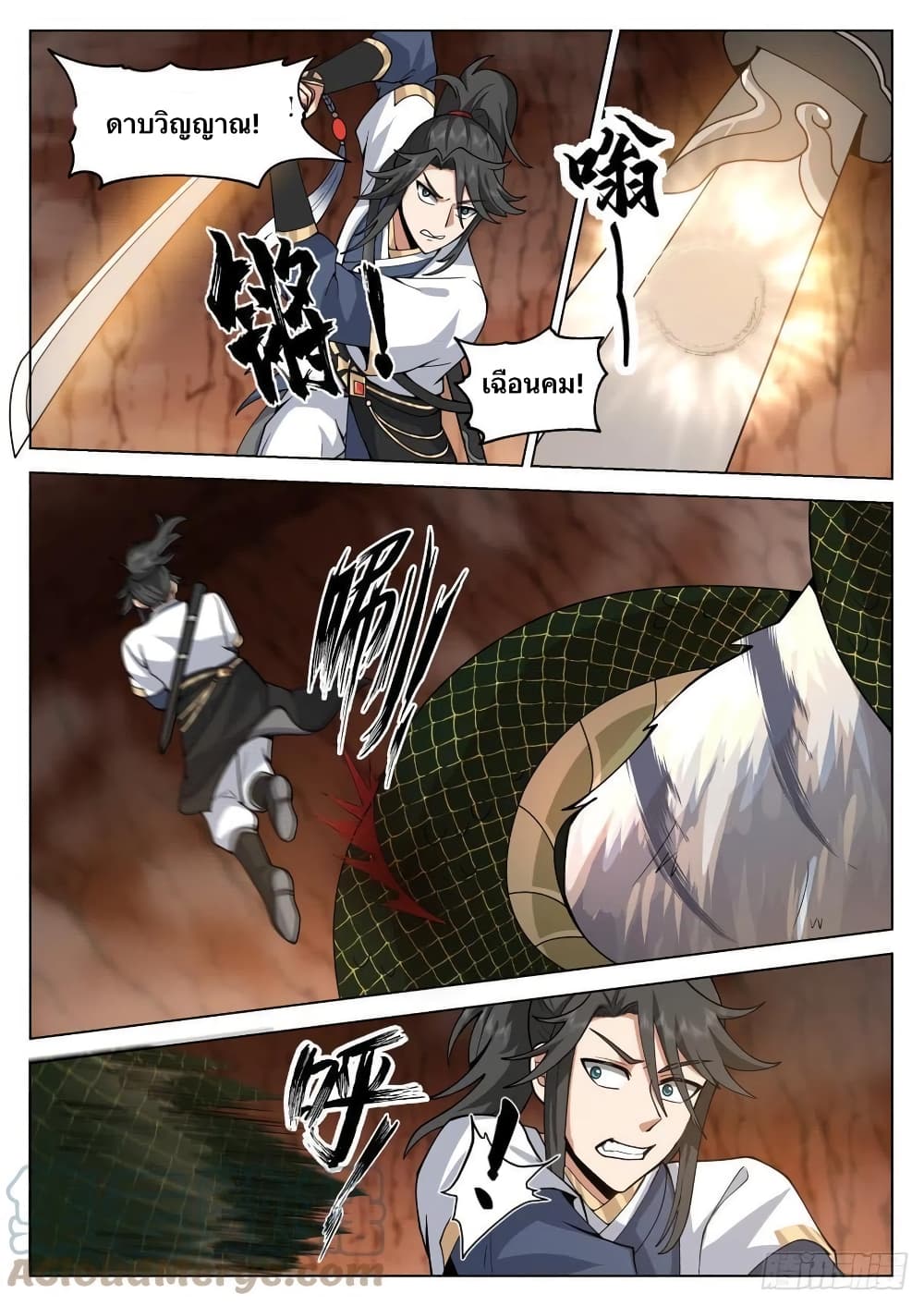 The Sage of the Battle Chakra page 3