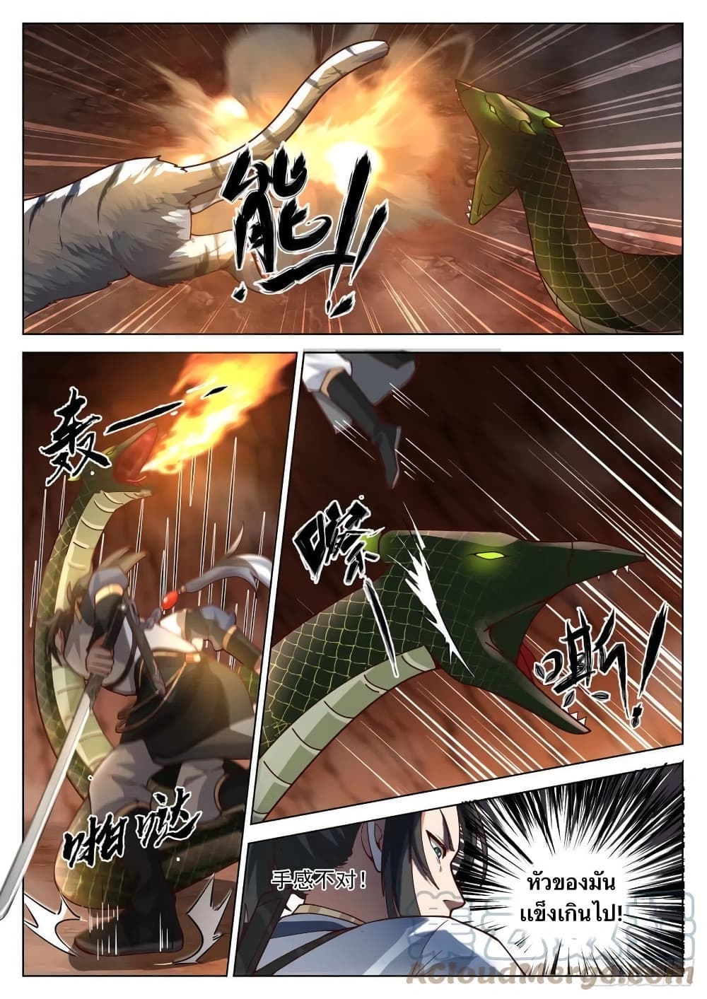 The Sage of the Battle Chakra page 5