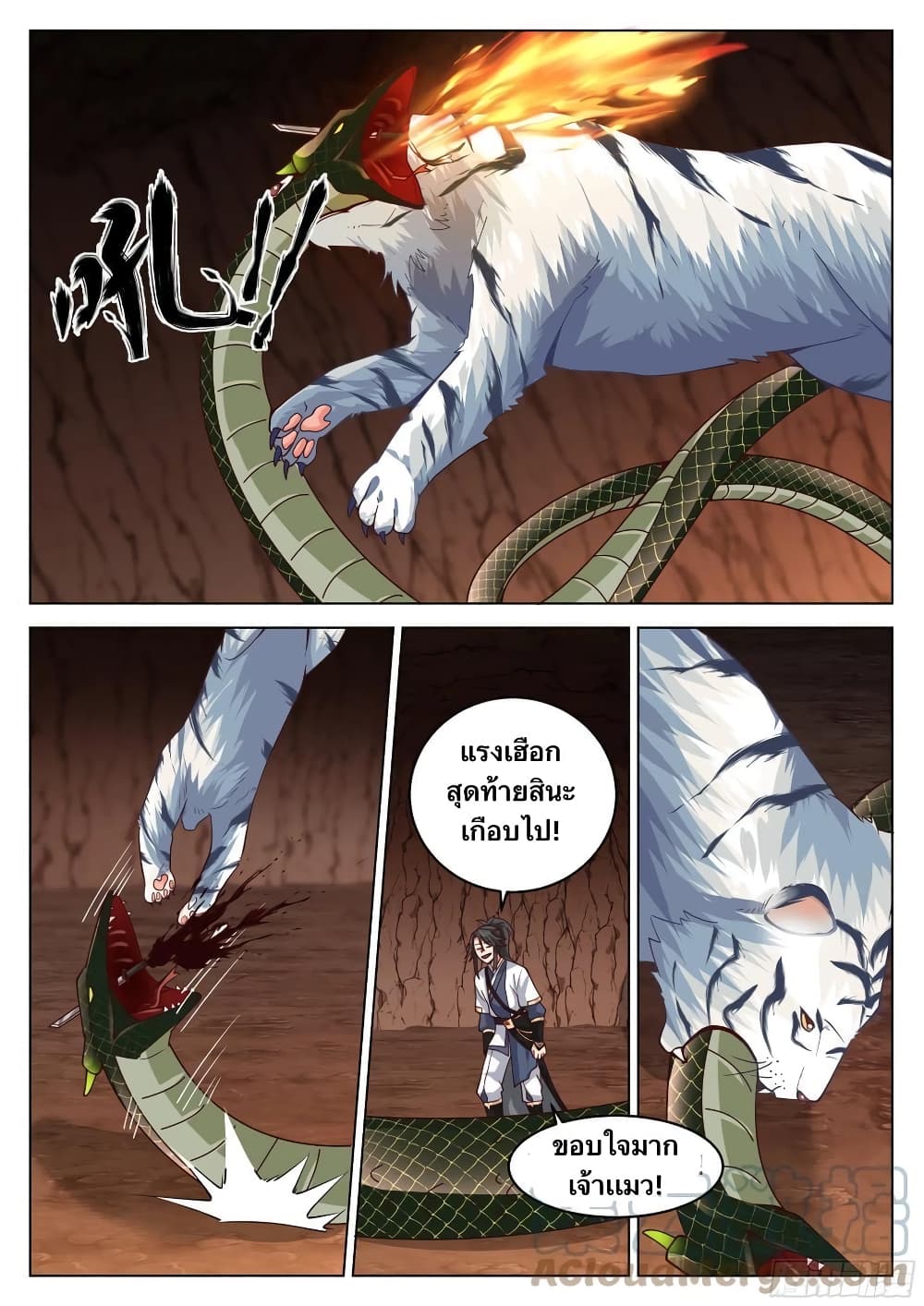 The Sage of the Battle Chakra page 8