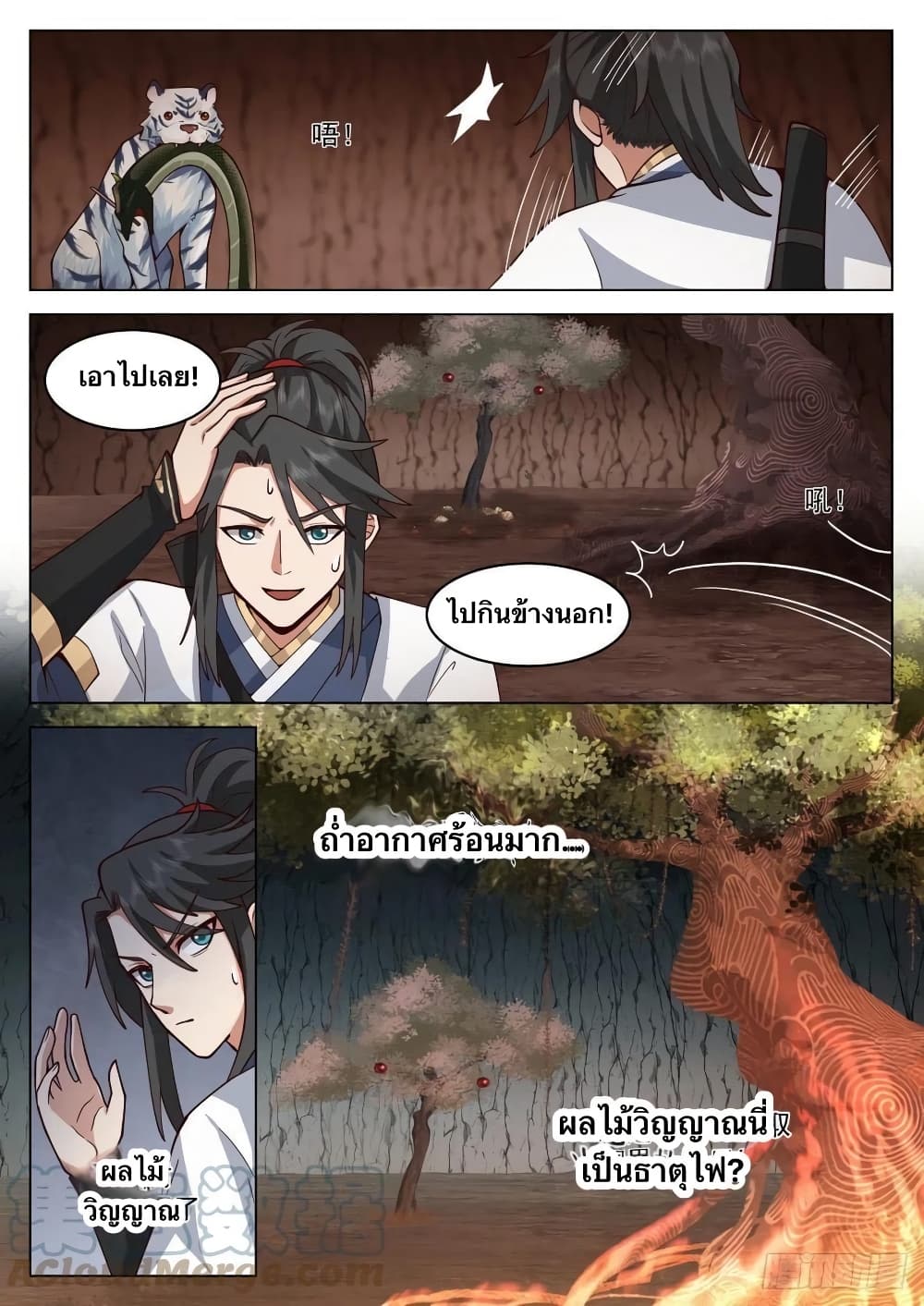 The Sage of the Battle Chakra page 9