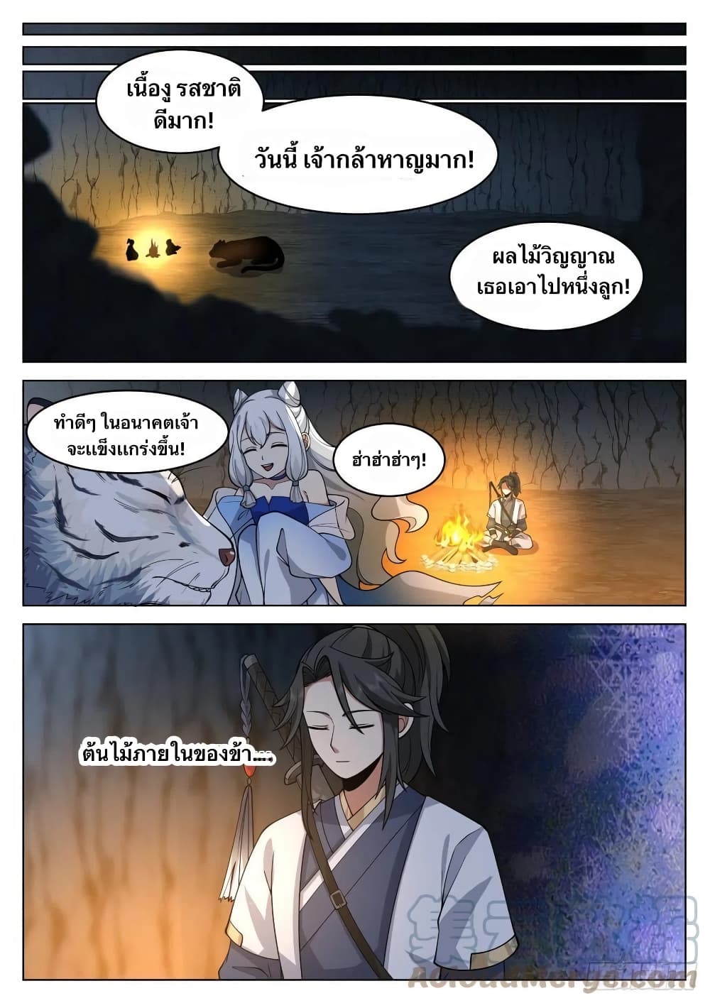 The Sage of the Battle Chakra page 10
