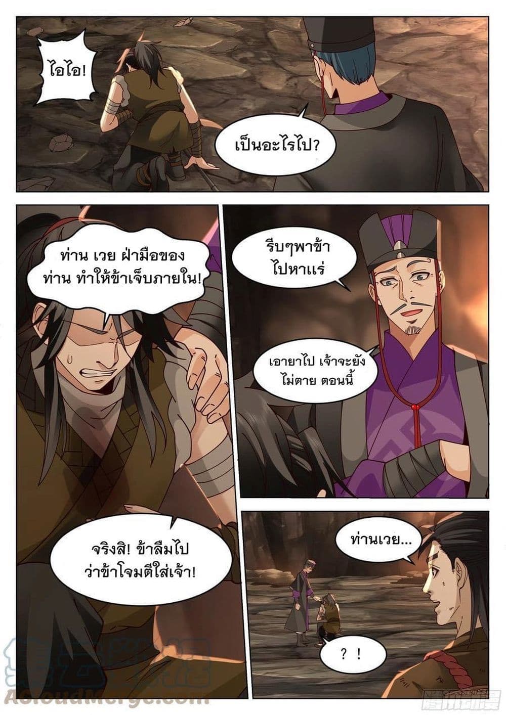 The Sage of the Battle Chakra page 2