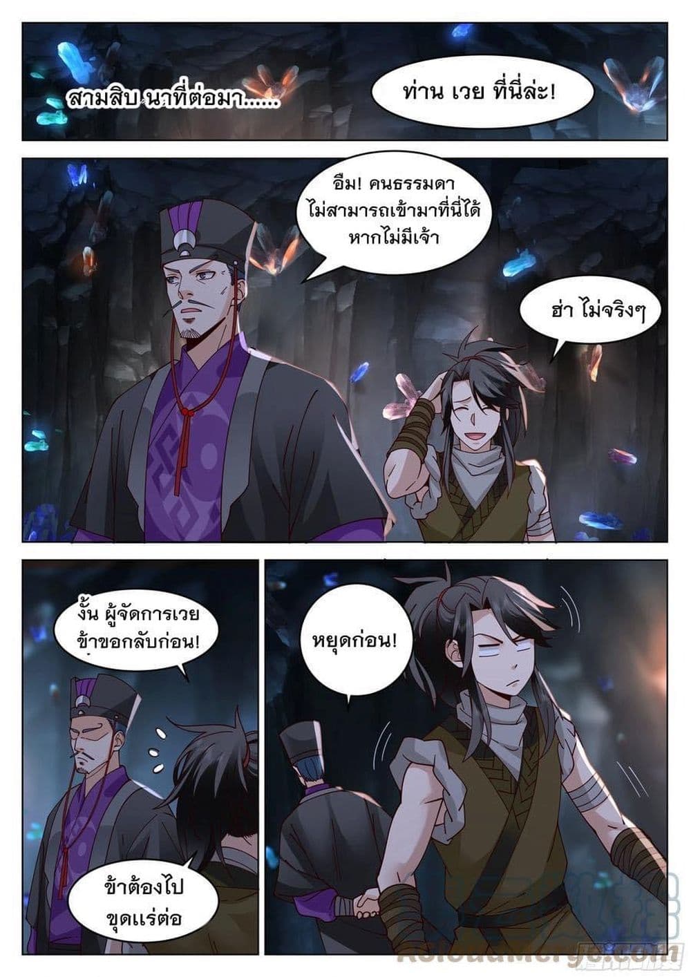 The Sage of the Battle Chakra page 4