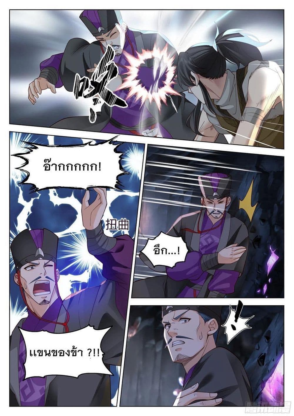 The Sage of the Battle Chakra page 7