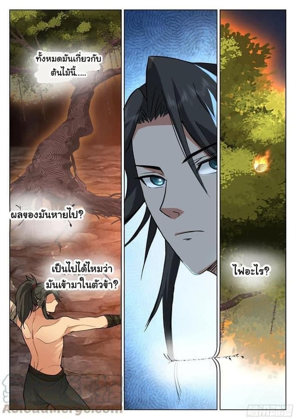 The Sage of the Battle Chakra page 2