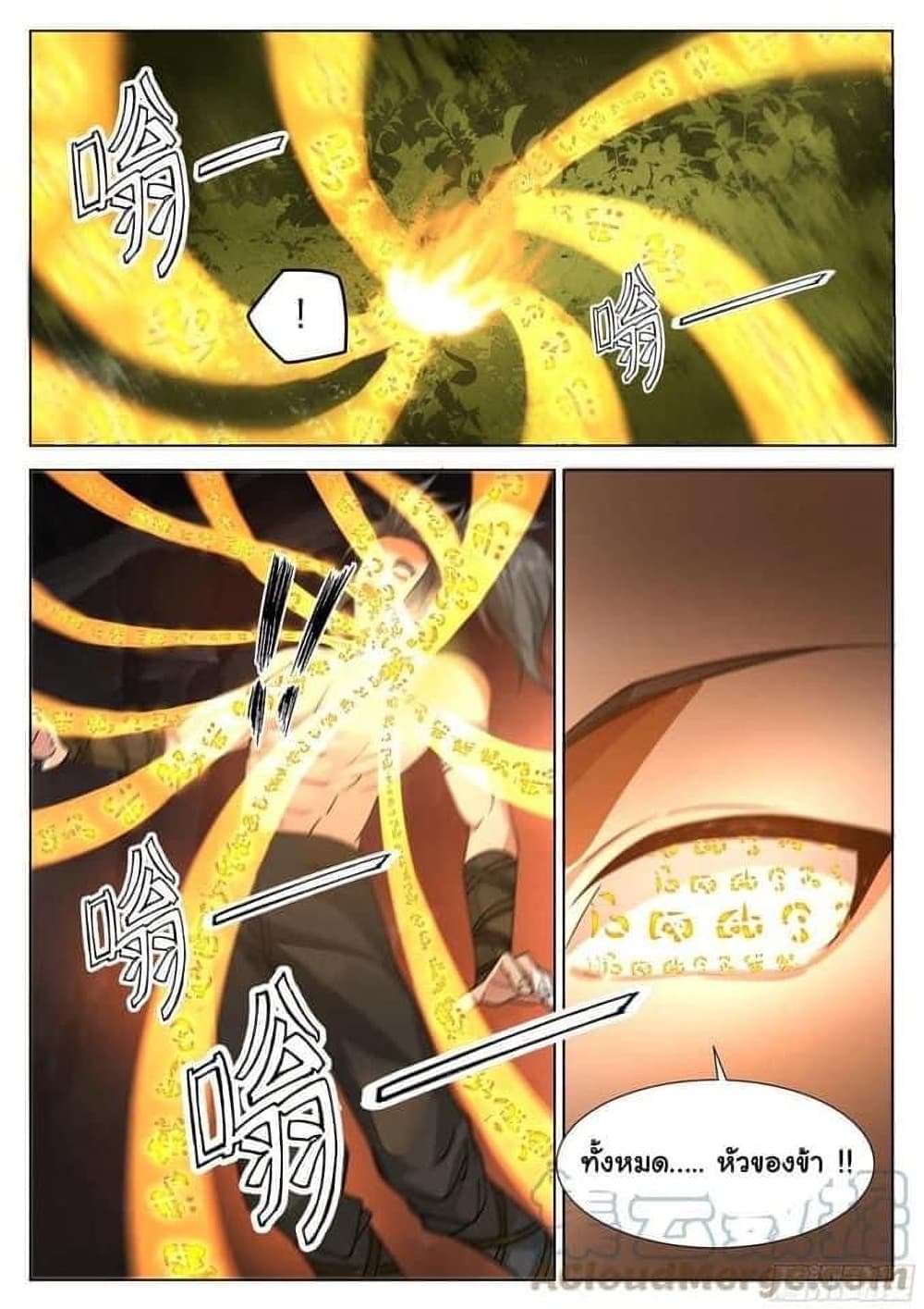 The Sage of the Battle Chakra page 4