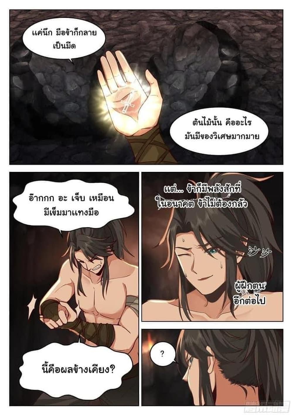 The Sage of the Battle Chakra page 7