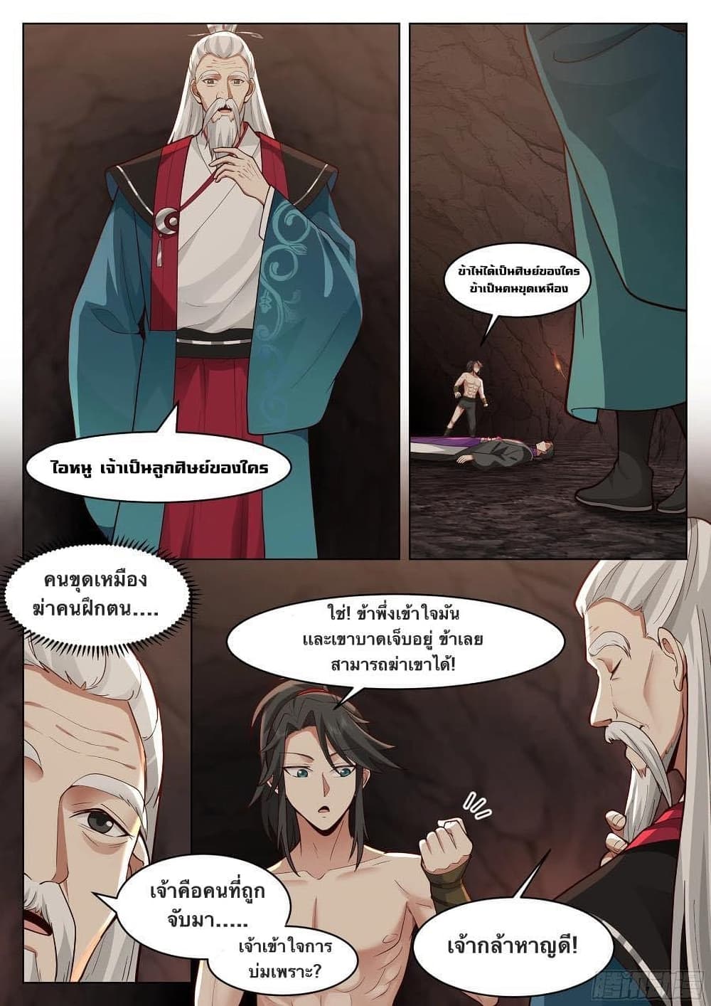 The Sage of the Battle Chakra page 1