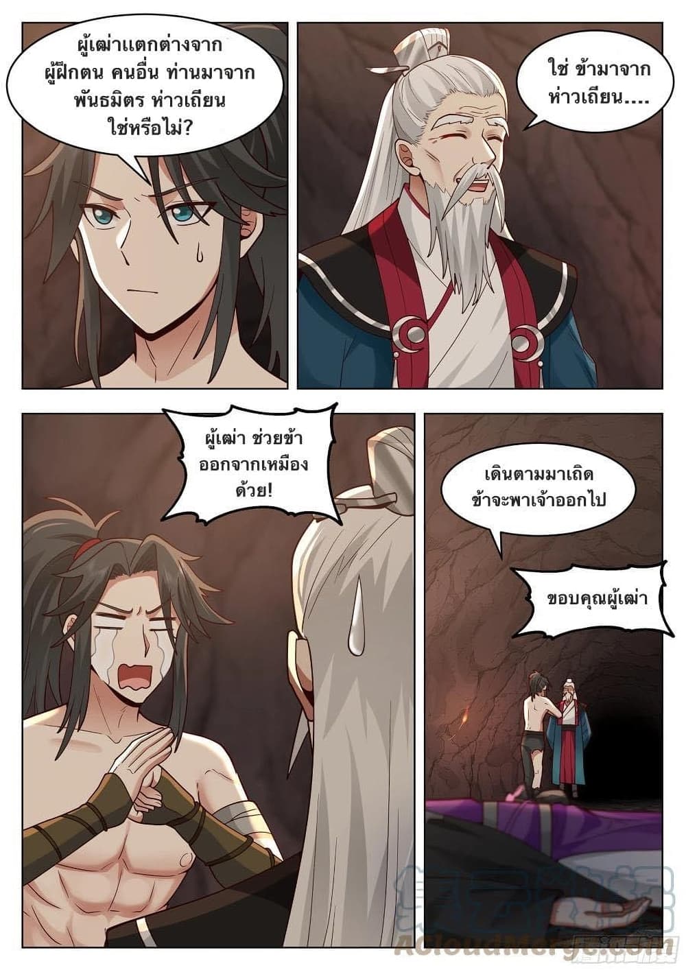 The Sage of the Battle Chakra page 2