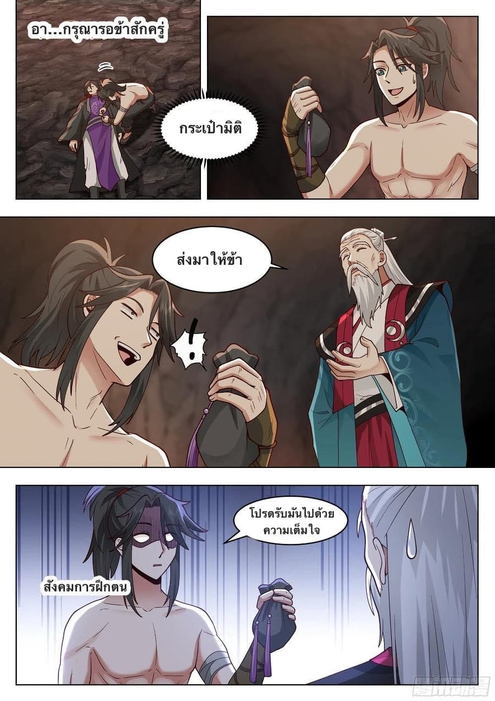 The Sage of the Battle Chakra page 3