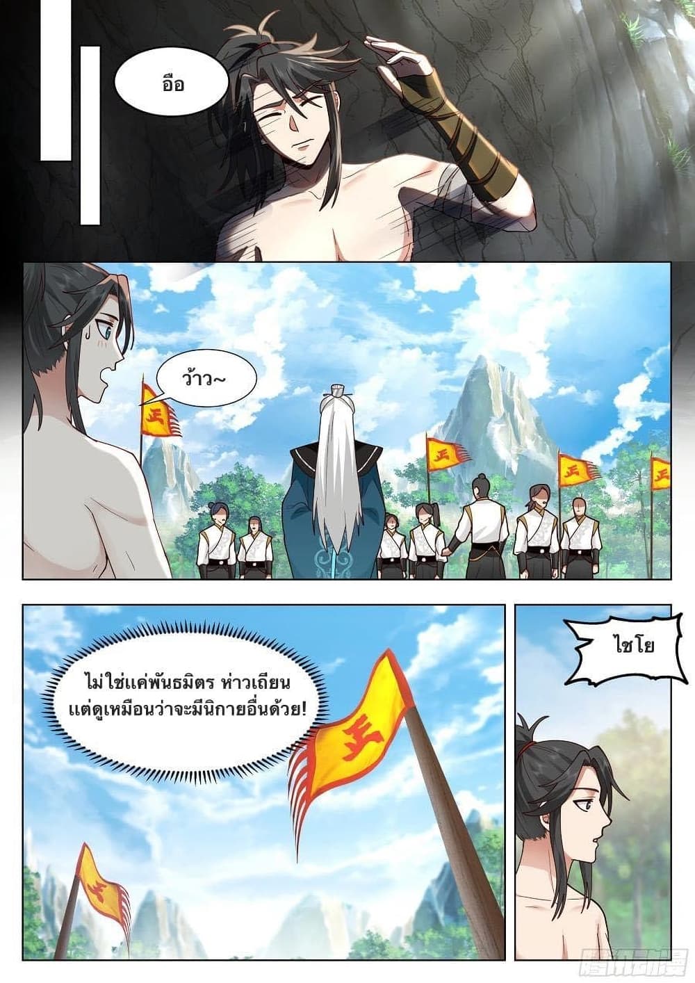 The Sage of the Battle Chakra page 5