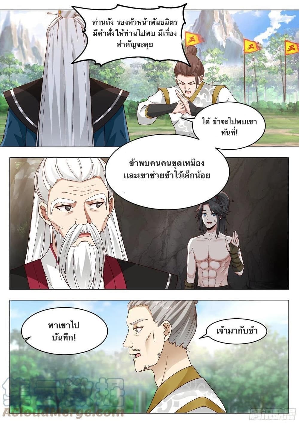 The Sage of the Battle Chakra page 6