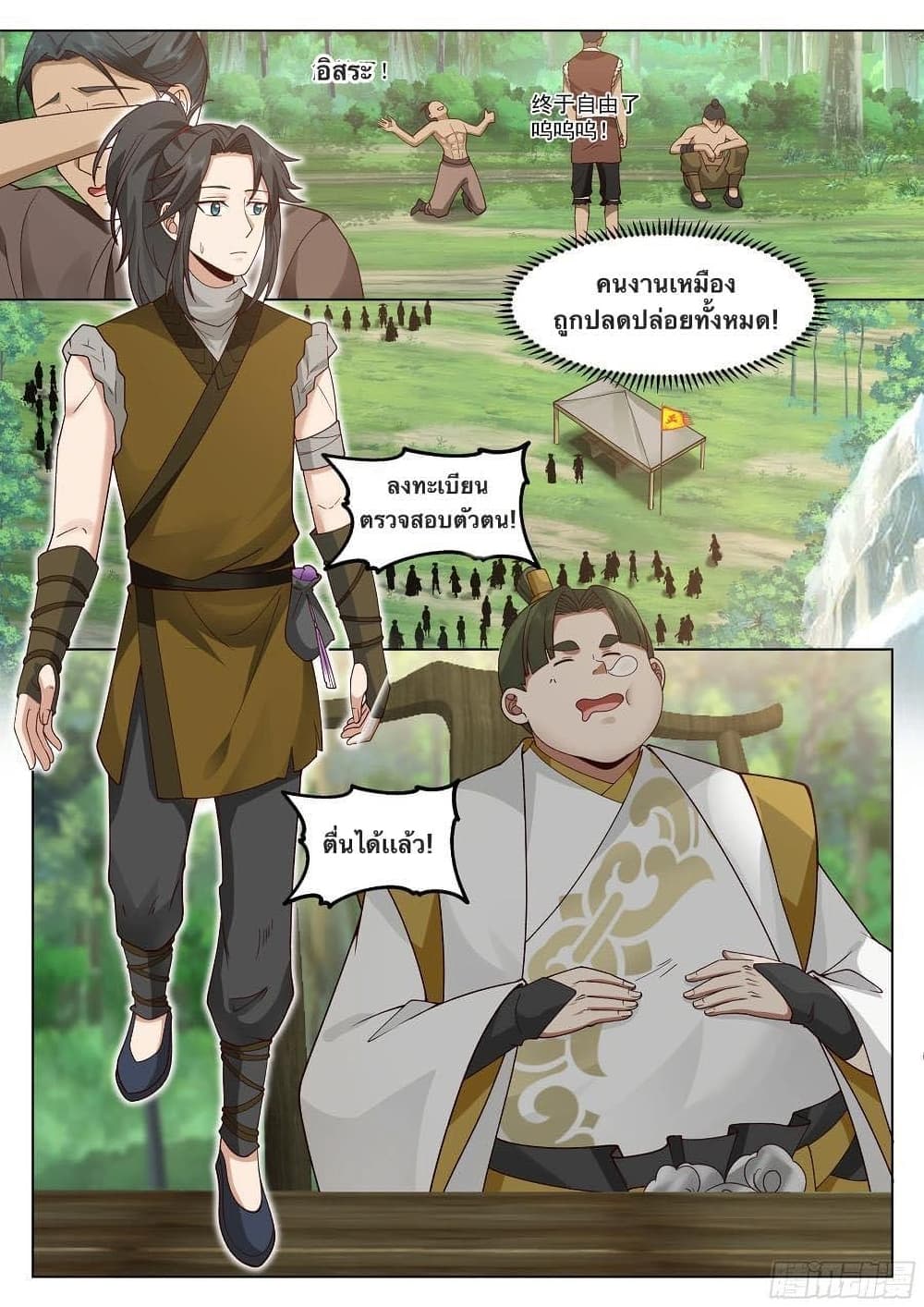 The Sage of the Battle Chakra page 7