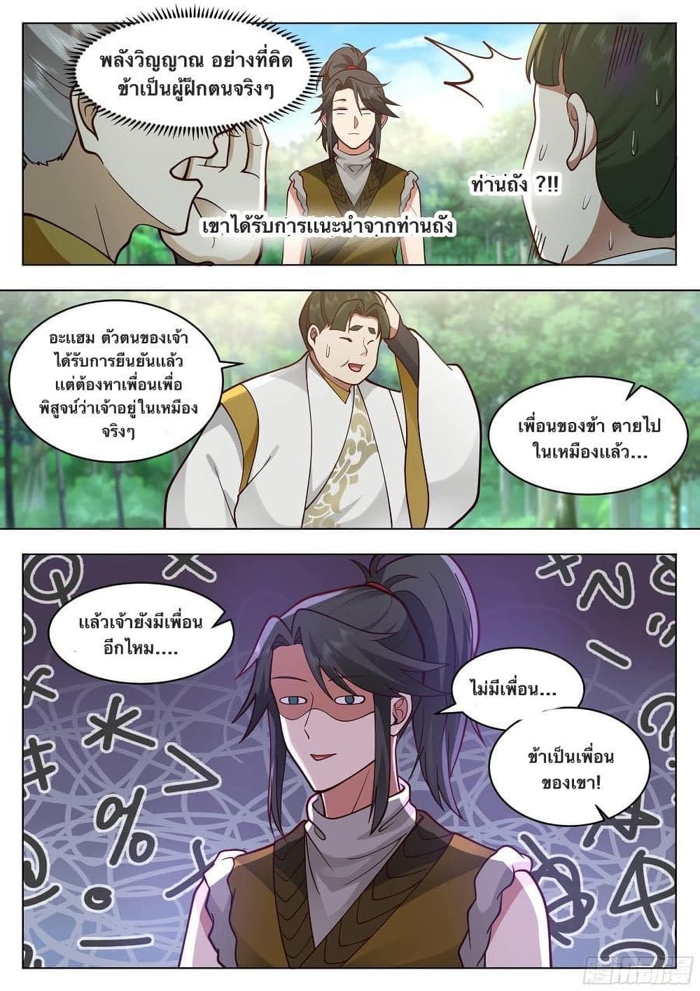 The Sage of the Battle Chakra page 9