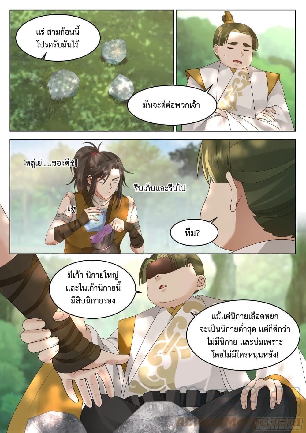 The Sage of the Battle Chakra page 8
