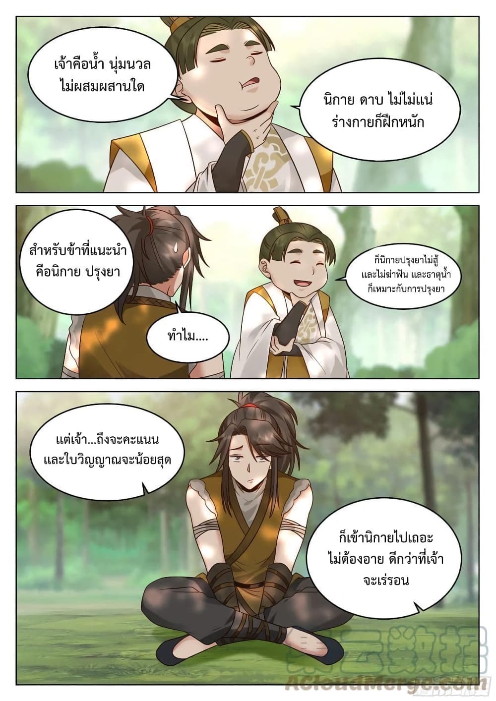 The Sage of the Battle Chakra page 10