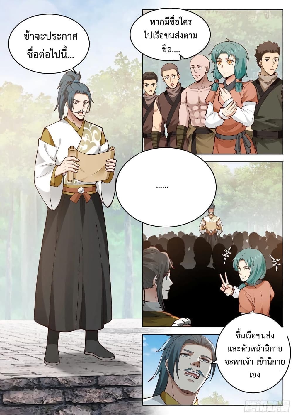 The Sage of the Battle Chakra page 1