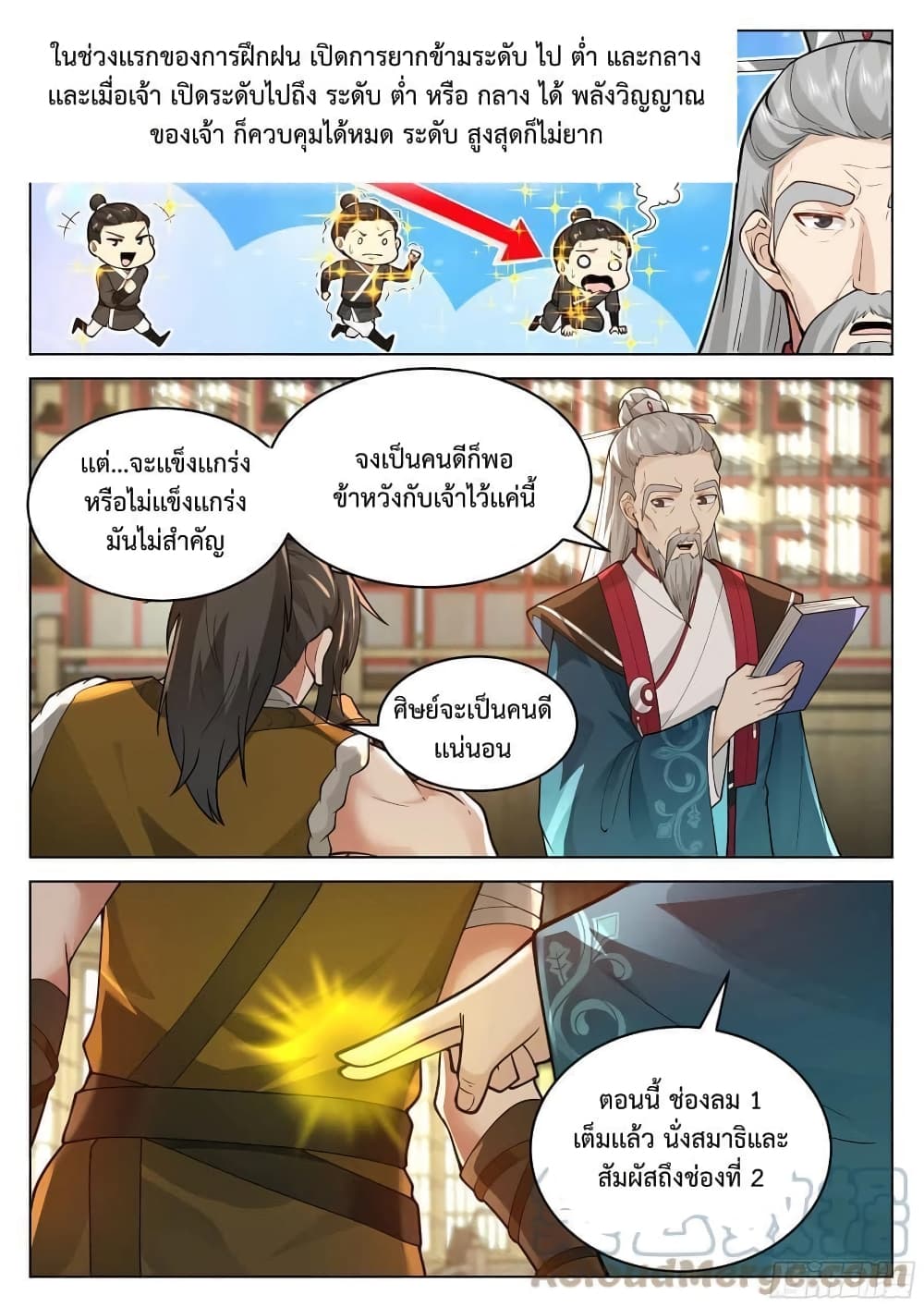 The Sage of the Battle Chakra page 5