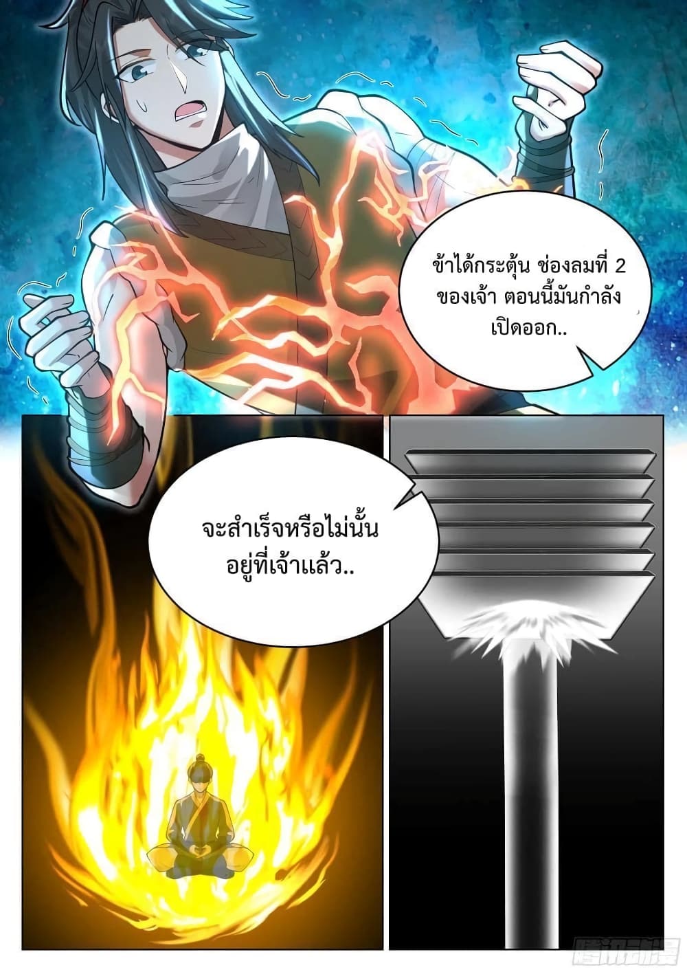 The Sage of the Battle Chakra page 6
