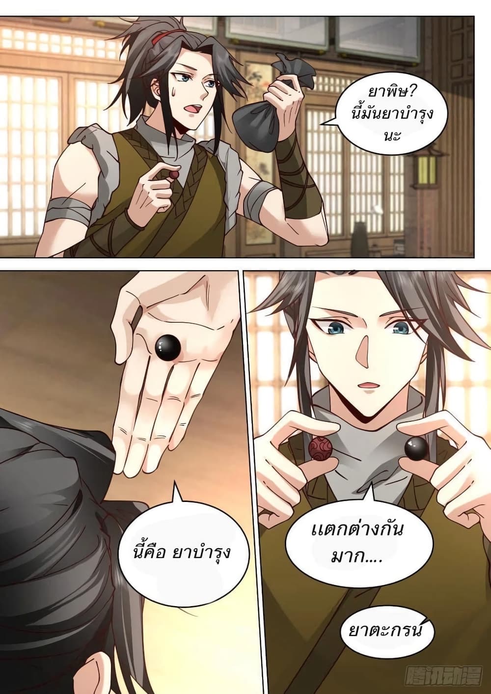 The Sage of the Battle Chakra page 1