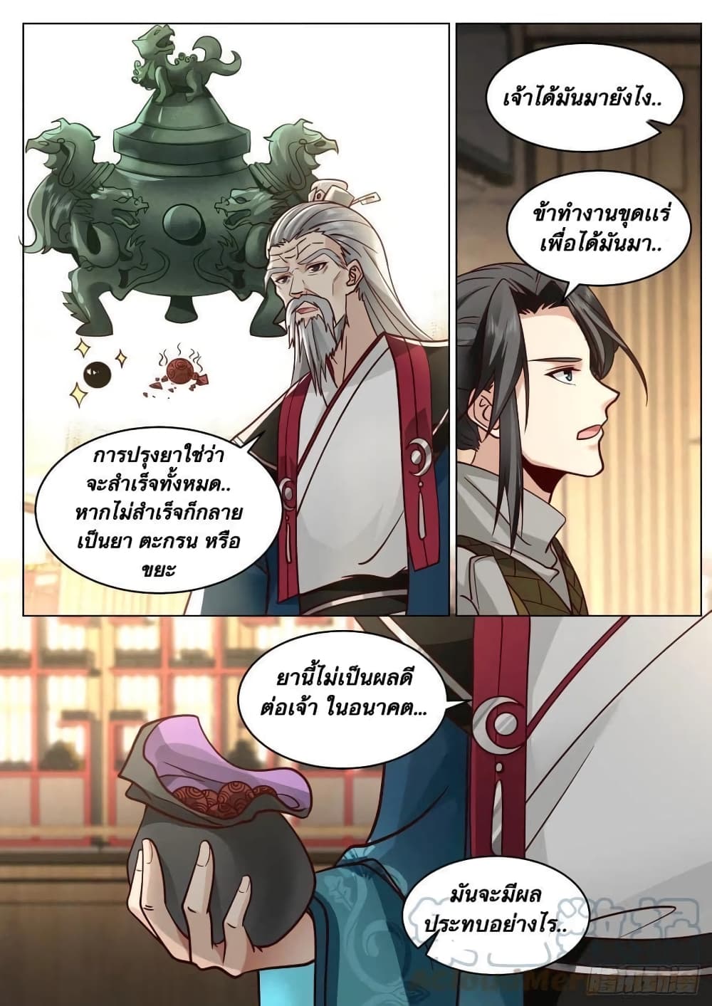 The Sage of the Battle Chakra page 2