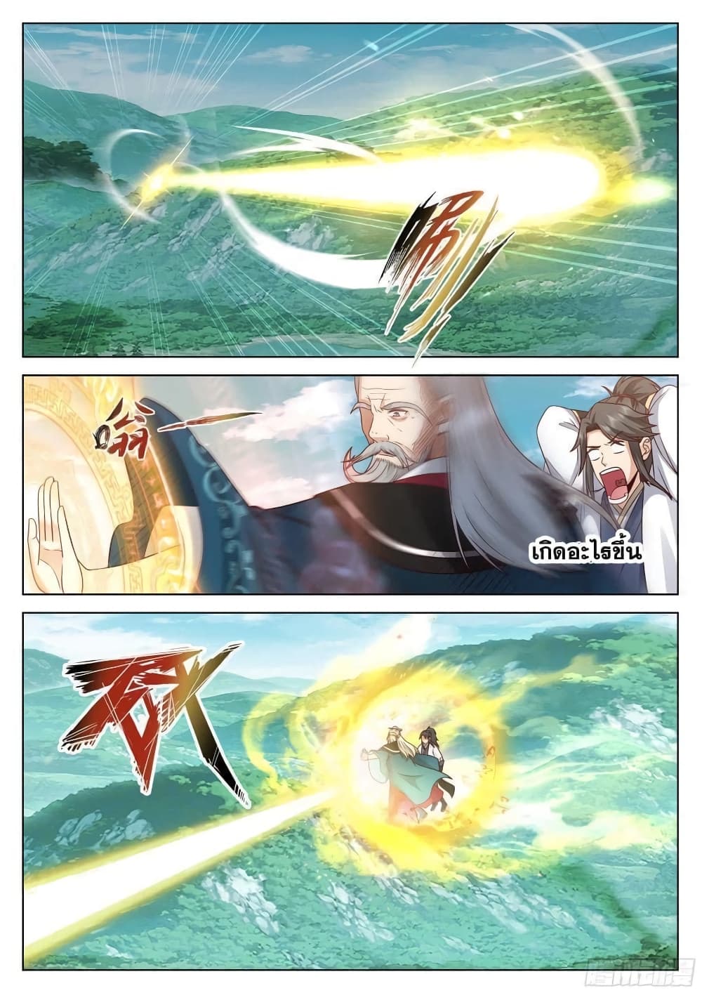 The Sage of the Battle Chakra page 2