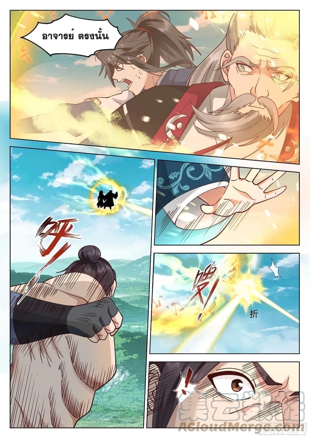 The Sage of the Battle Chakra page 3