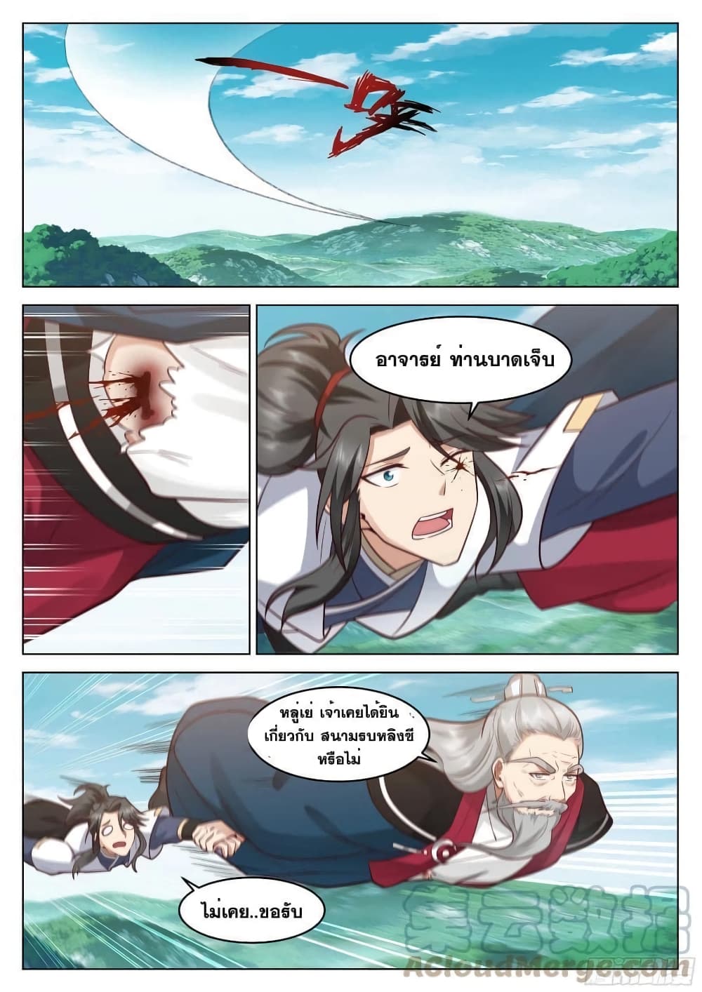 The Sage of the Battle Chakra page 7