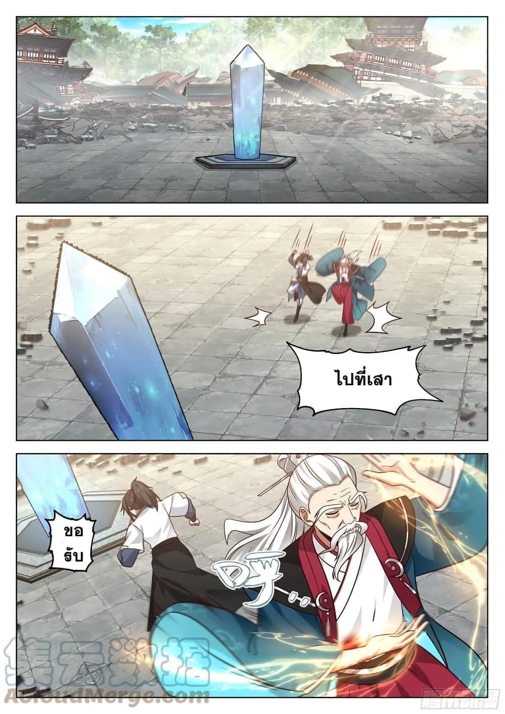 The Sage of the Battle Chakra page 9