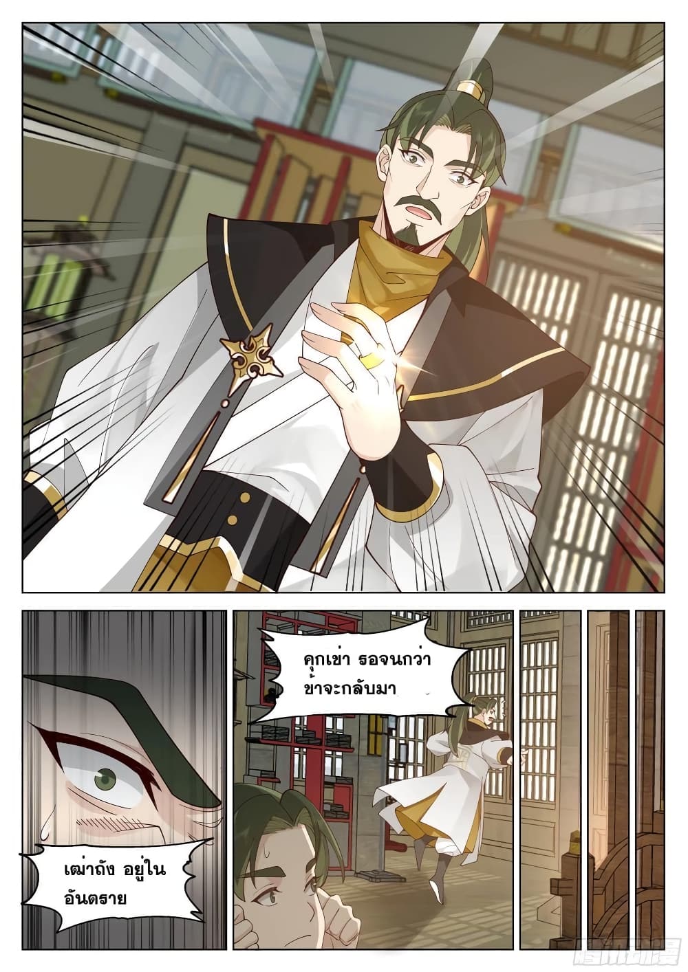 The Sage of the Battle Chakra page 3