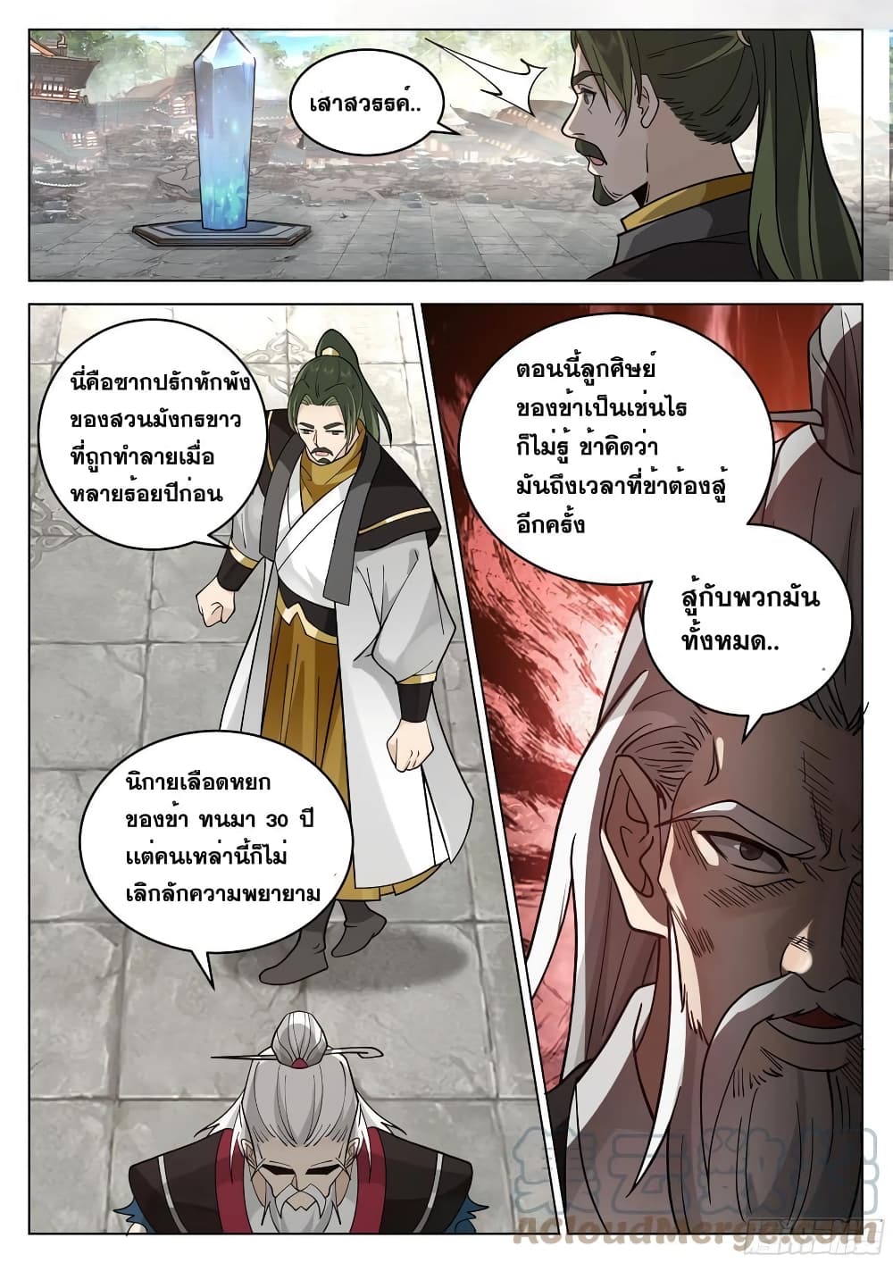 The Sage of the Battle Chakra page 6