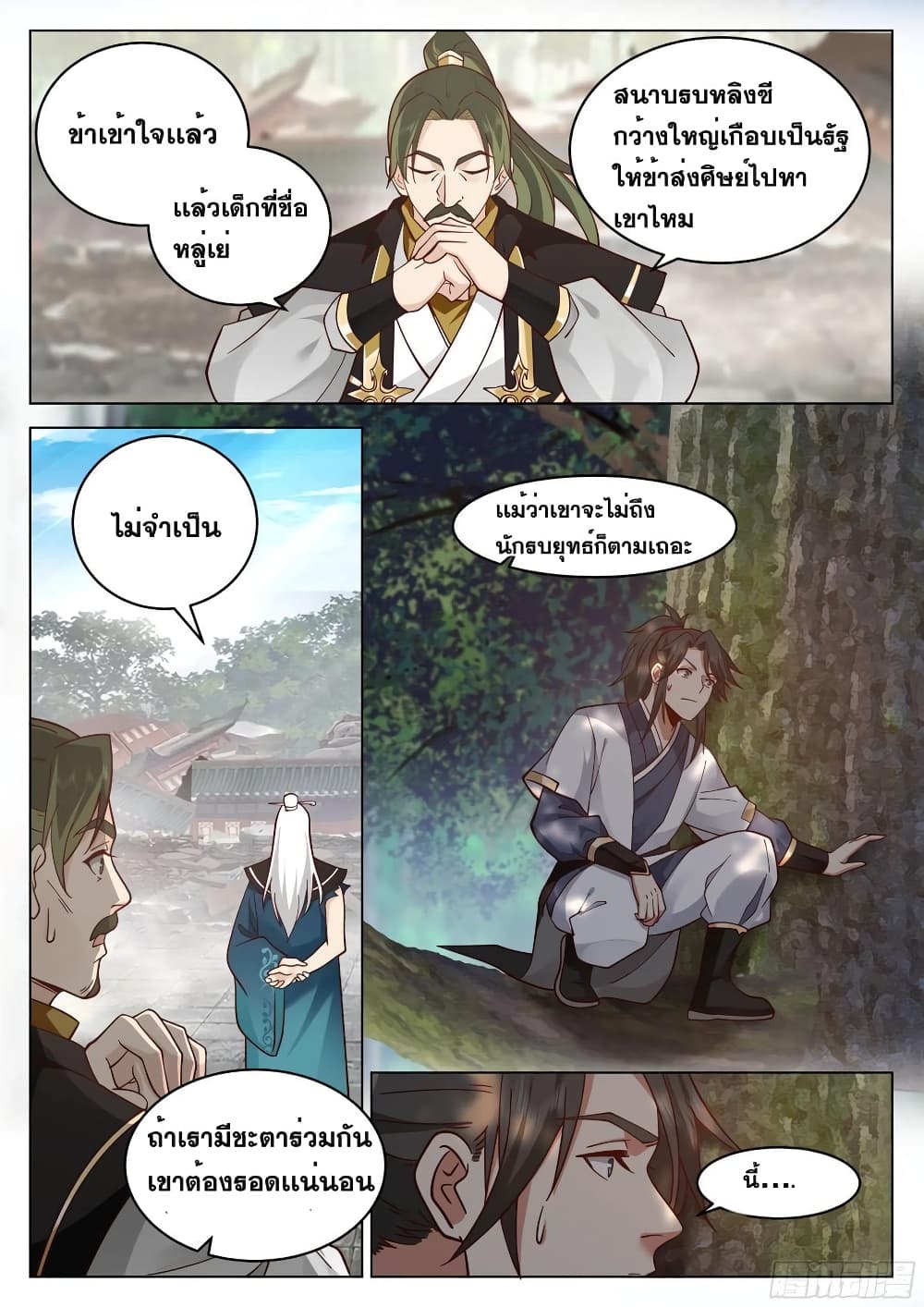The Sage of the Battle Chakra page 7