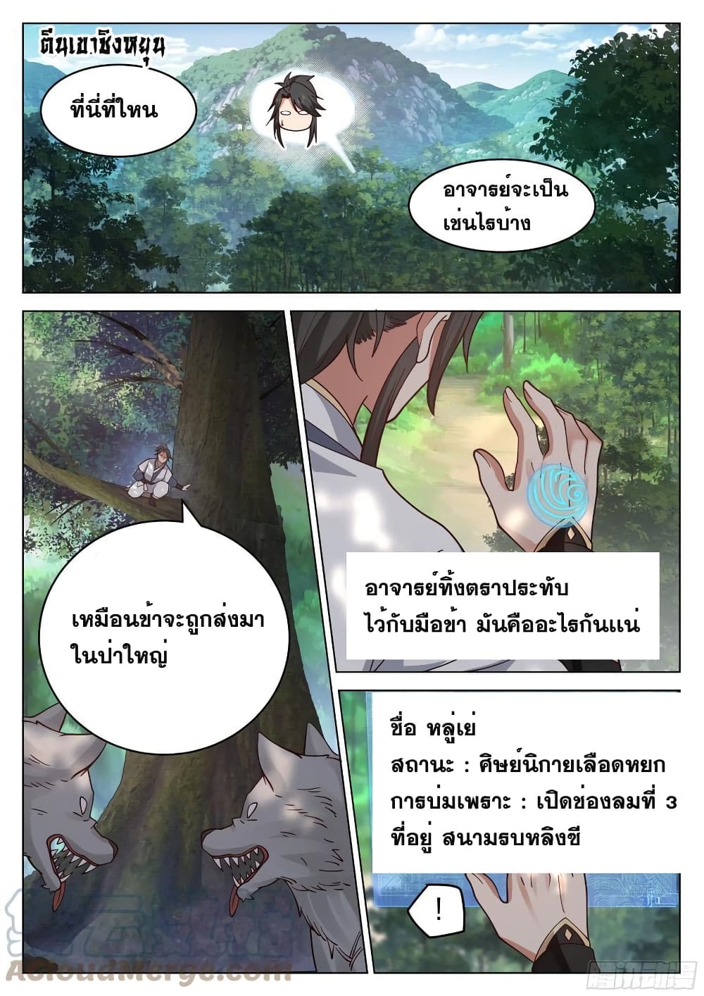 The Sage of the Battle Chakra page 8