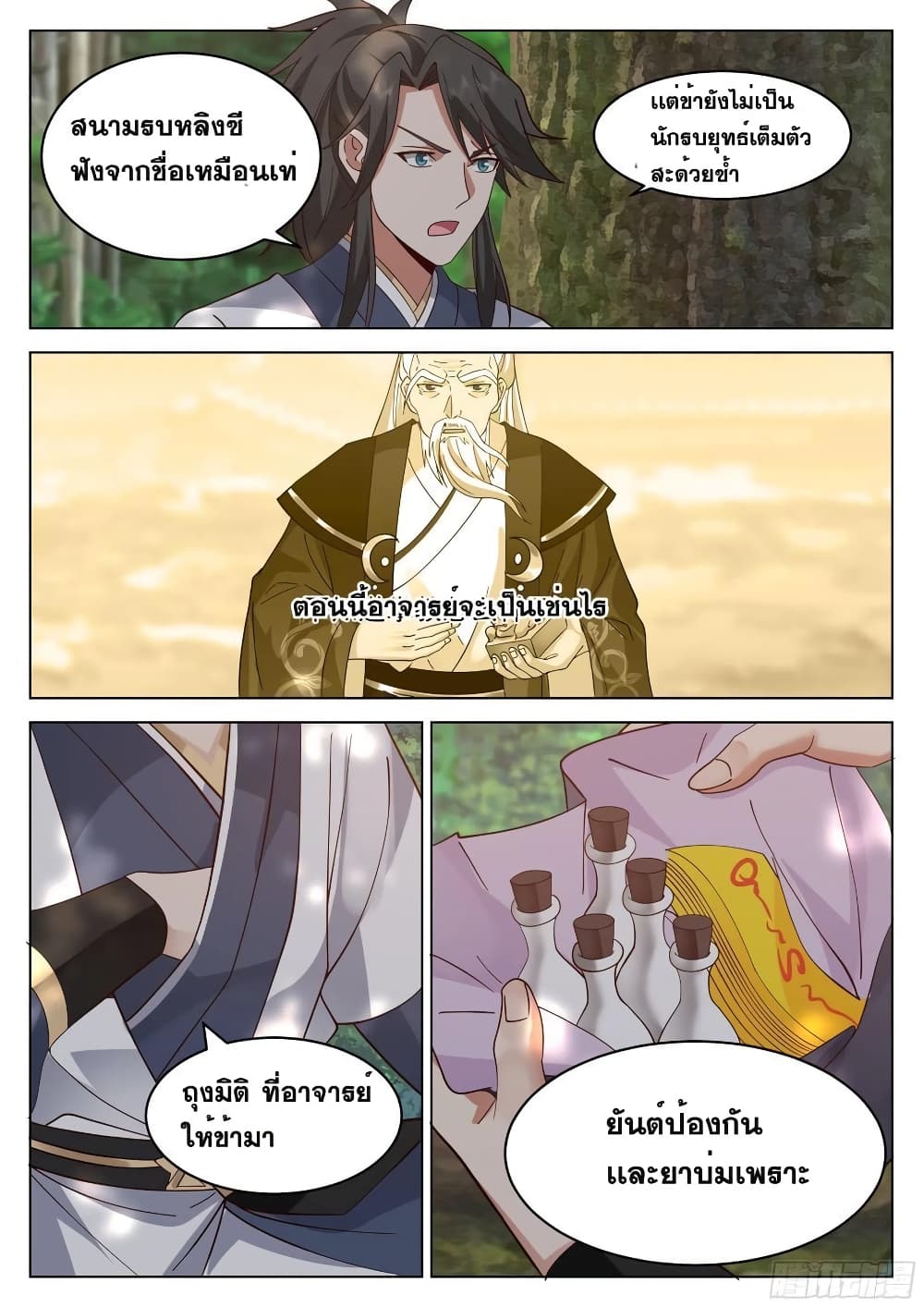 The Sage of the Battle Chakra page 9