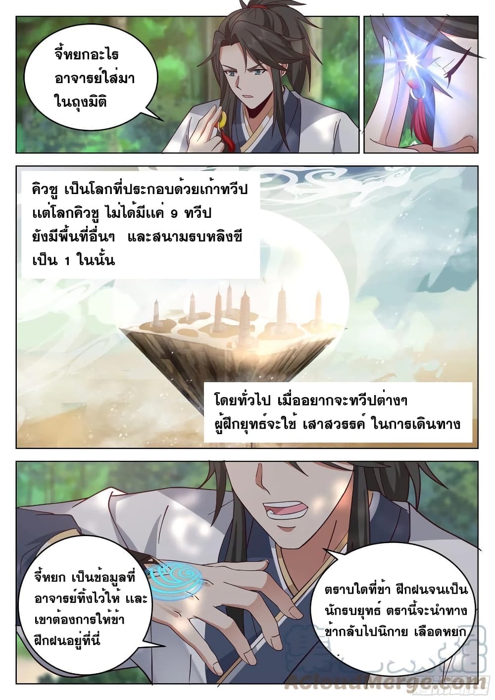 The Sage of the Battle Chakra page 10