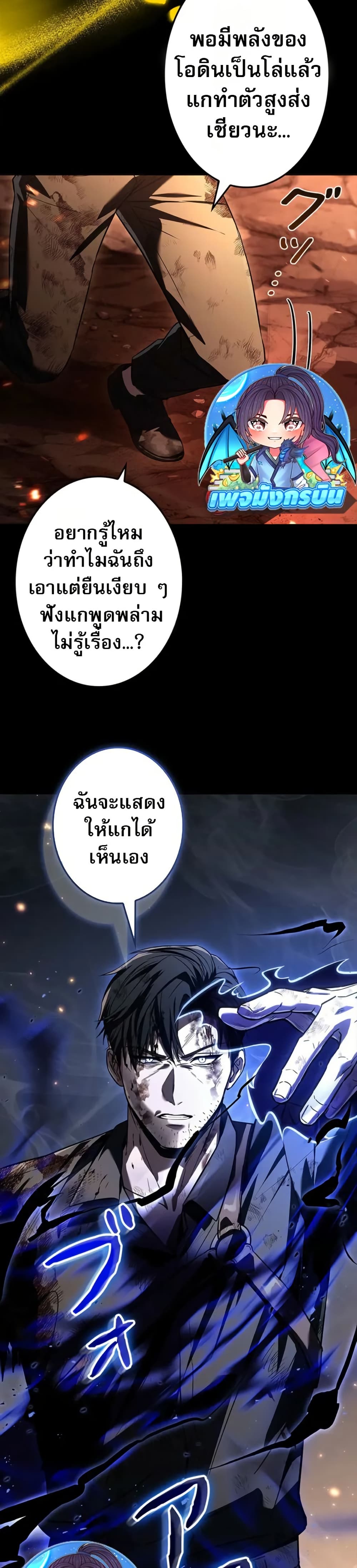 The Saint Levels Up Through Necromancy page 16